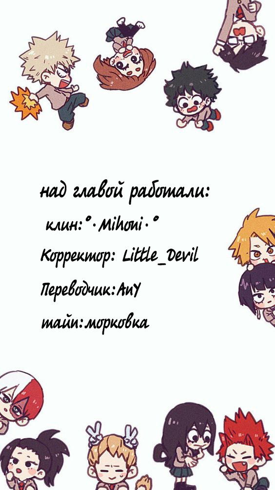 Манга Могу ли я принять твоё предложение спустя столько лет? - Глава 2 Страница 32