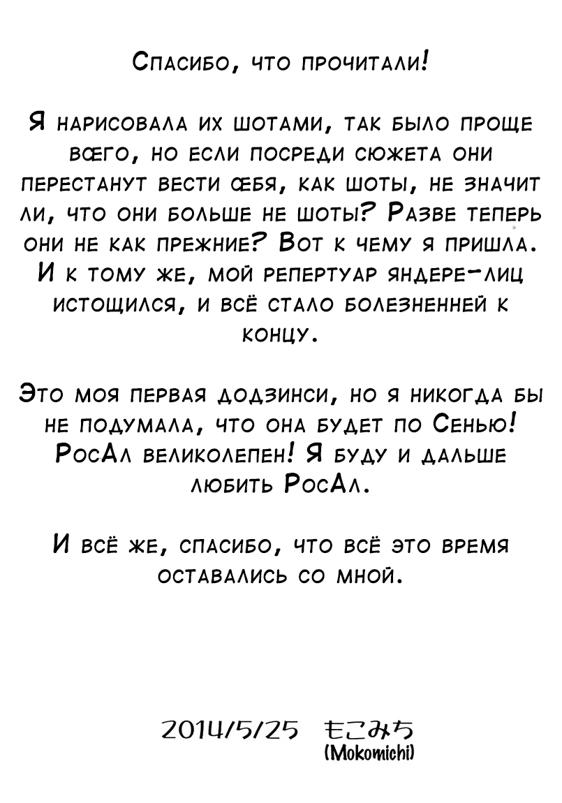 Манга Когда мой лучший друг потерял рассудок в возрасте 10 лет - Глава 1 Страница 37