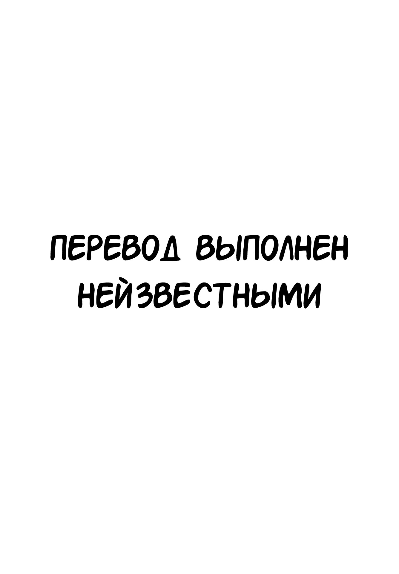 Манга Даже если это было лишь однажды, я жалею об этом - Глава 28 Страница 1