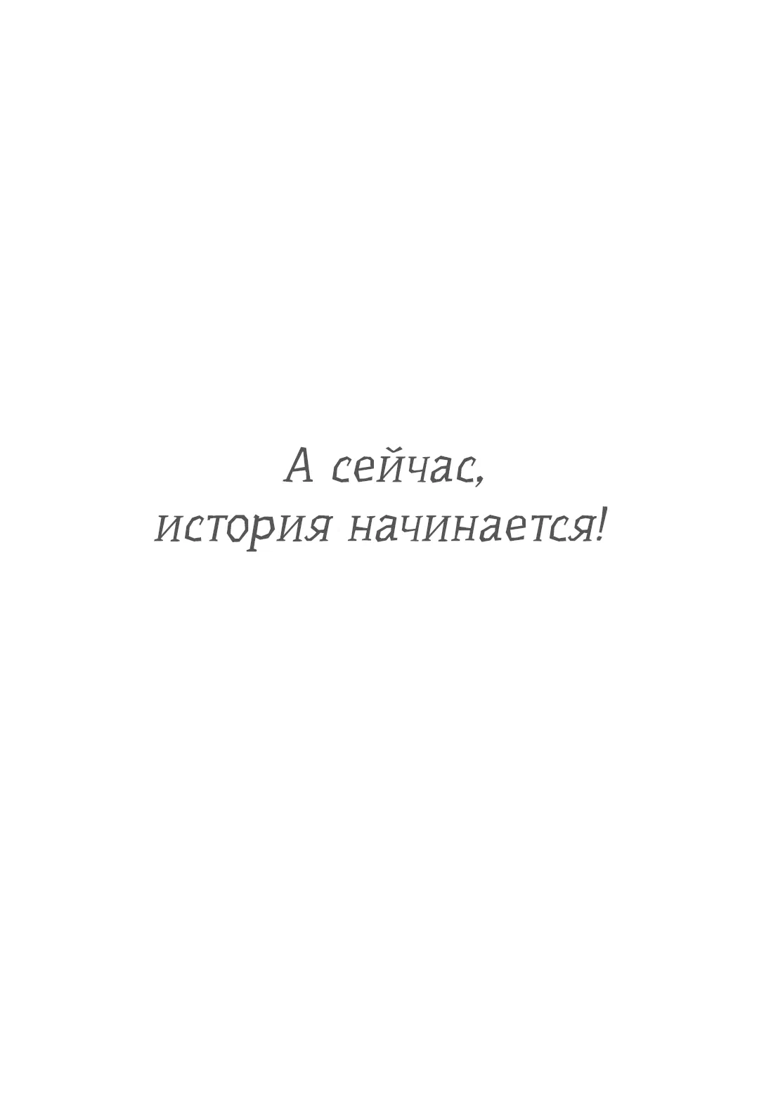 Манга Оковы. История двоих, брата и сестры - Глава 1 Страница 6