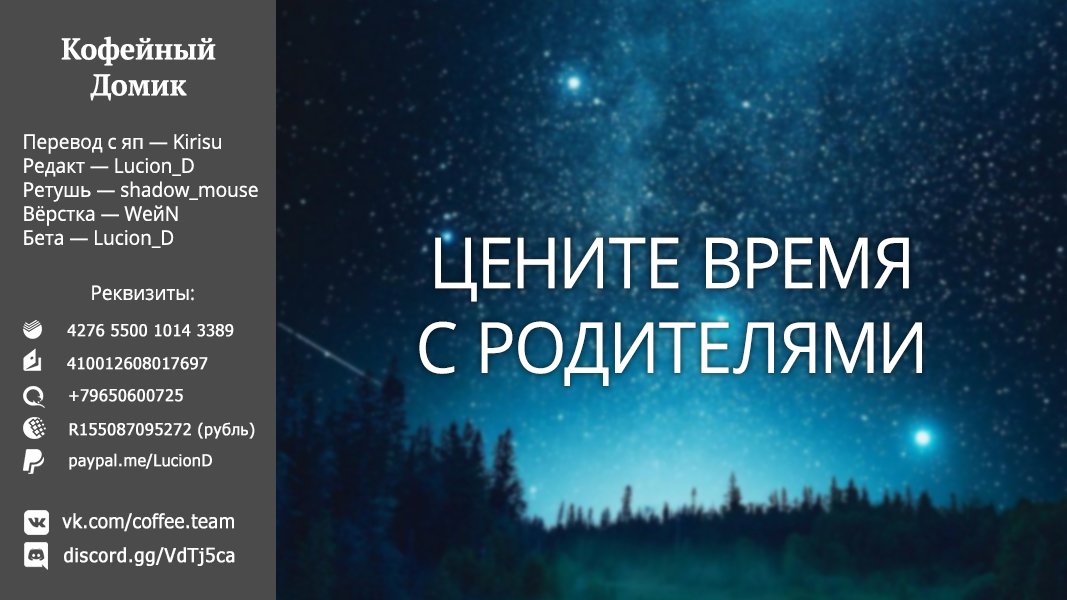 Манга Re: Жизнь в альтернативном мире с нуля. Часть четвёртая: Святилище и ведьма жадности - Глава 6 Страница 38