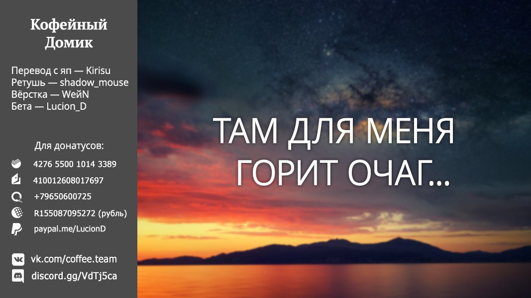 Манга Re: Жизнь в альтернативном мире с нуля. Часть четвёртая: Святилище и ведьма жадности - Глава 7 Страница 31