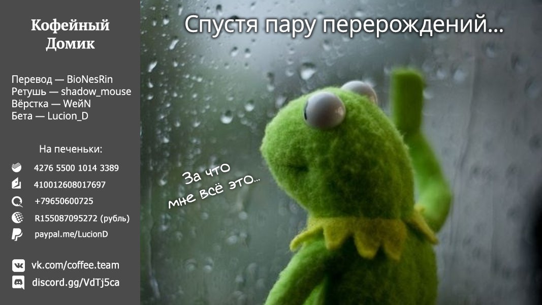 Манга Re: Жизнь в альтернативном мире с нуля. Часть четвёртая: Святилище и ведьма жадности - Глава 9 Страница 33