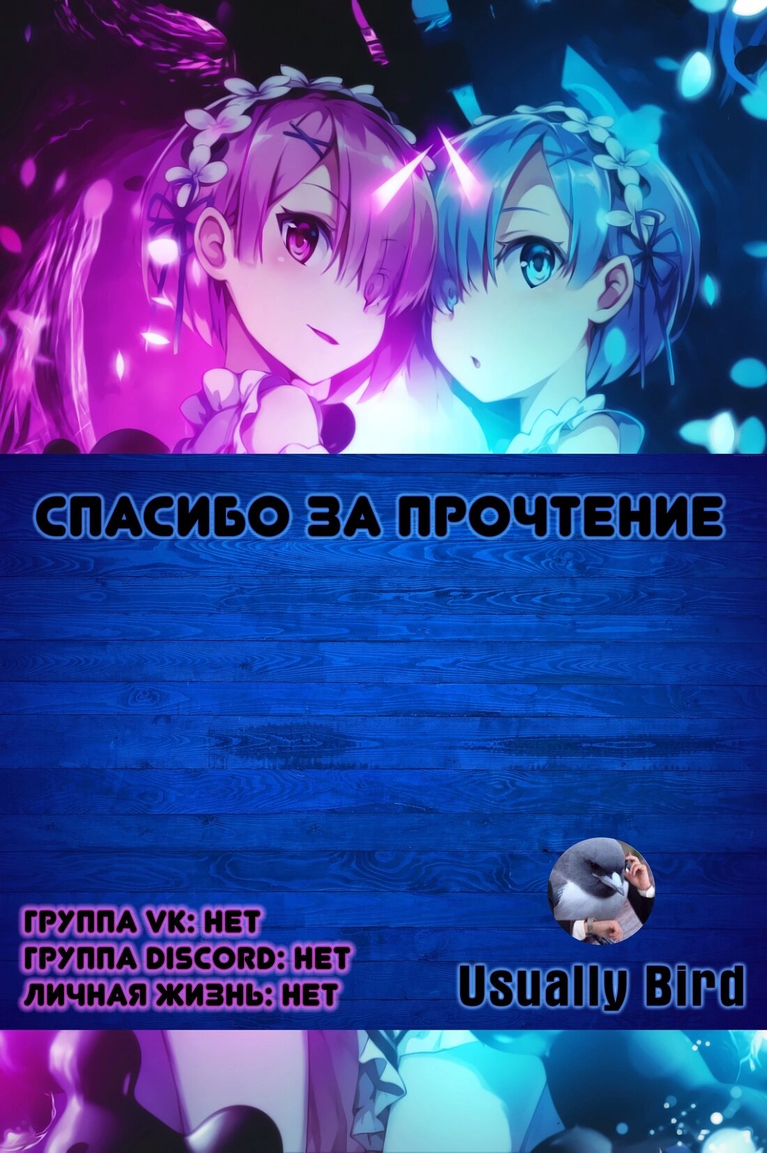 Манга Re: Жизнь в альтернативном мире с нуля. Часть четвёртая: Святилище и ведьма жадности - Глава 14.5 Страница 18