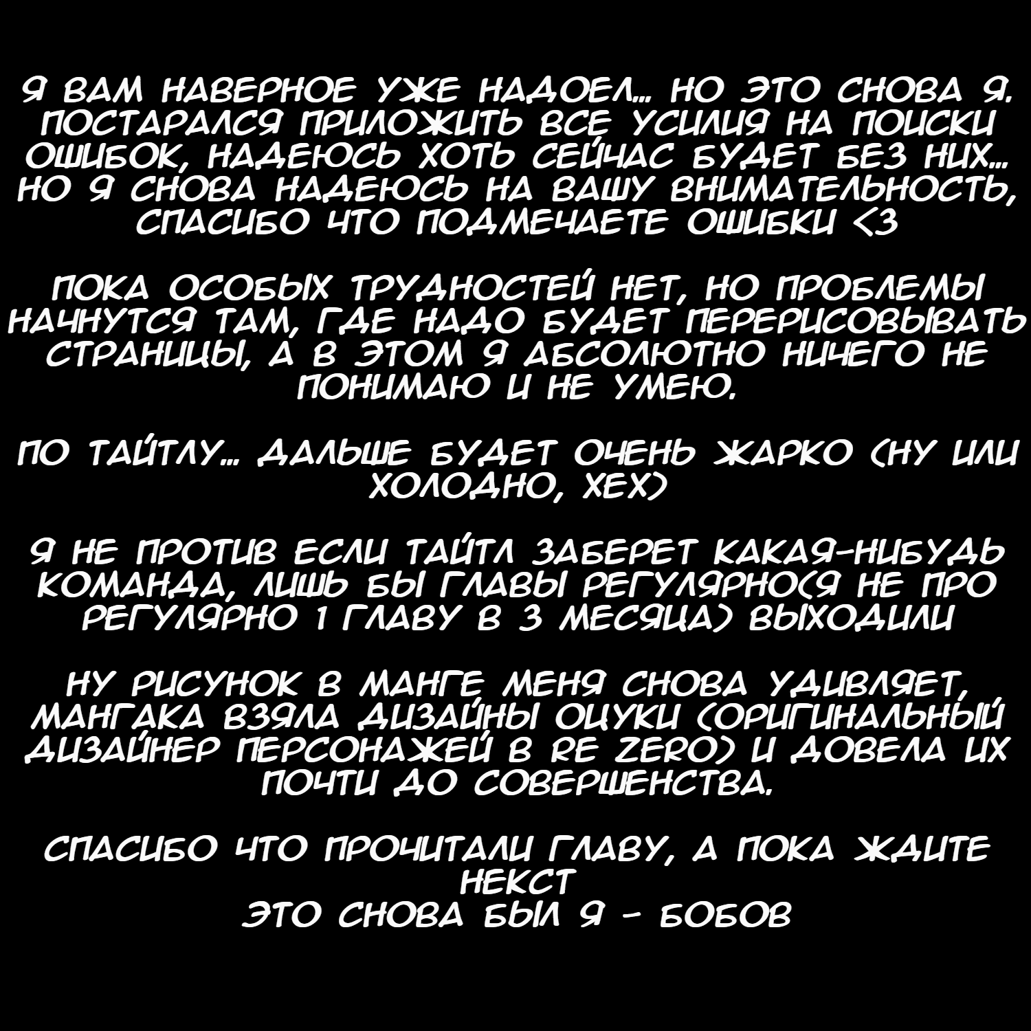 Манга Re: Жизнь в альтернативном мире с нуля. Часть четвёртая: Святилище и ведьма жадности - Глава 30 Страница 36