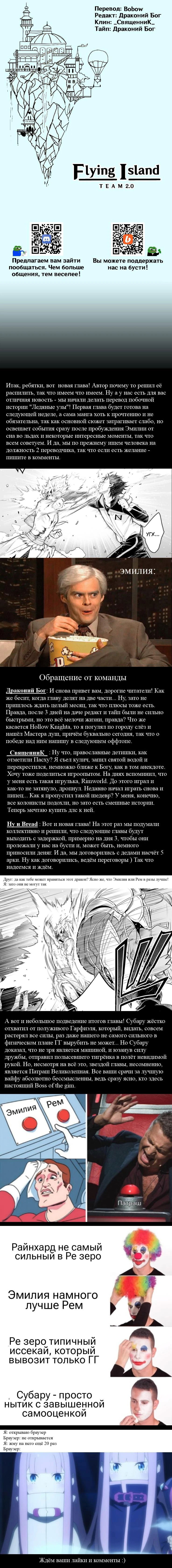 Манга Re: Жизнь в альтернативном мире с нуля. Часть четвёртая: Святилище и ведьма жадности - Глава 48.5 Страница 21