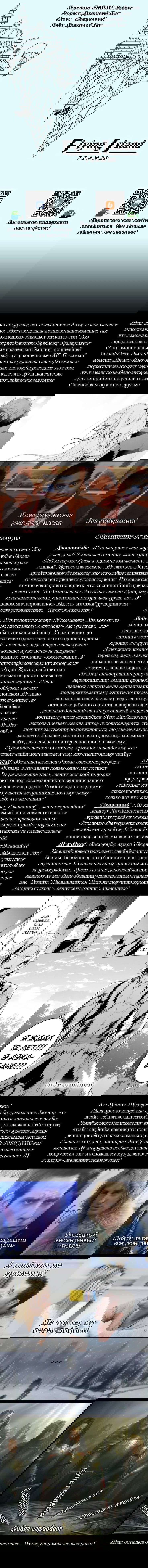 Манга Re: Жизнь в альтернативном мире с нуля. Часть четвёртая: Святилище и ведьма жадности - Глава 47 Страница 39