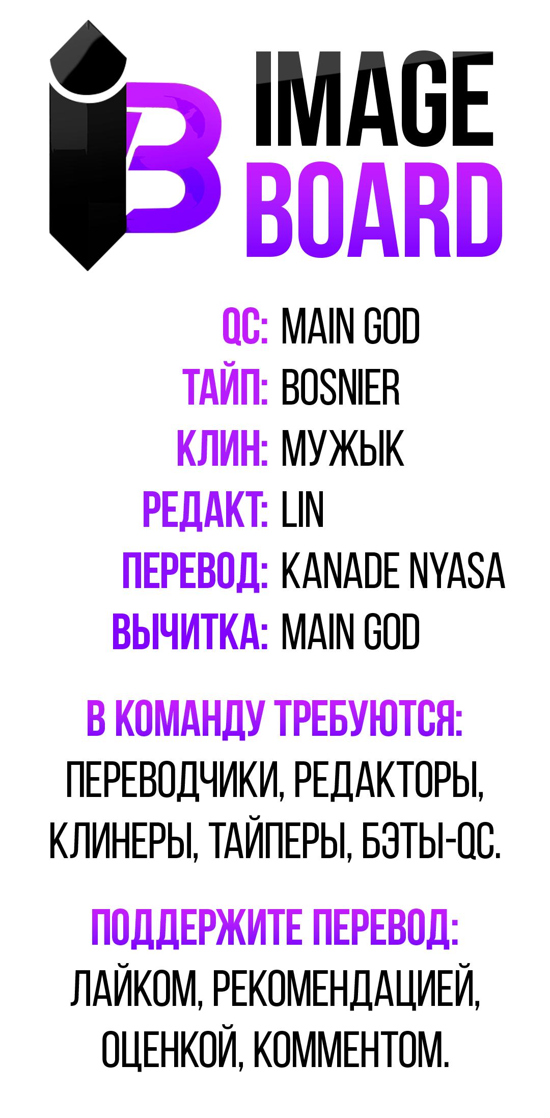 Манга Лунная ведьма и солнечный Король: Моё спасение - Глава 77 Страница 6