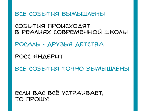 Манга Я пришёл увидеться с тобой - Глава 1 Страница 2