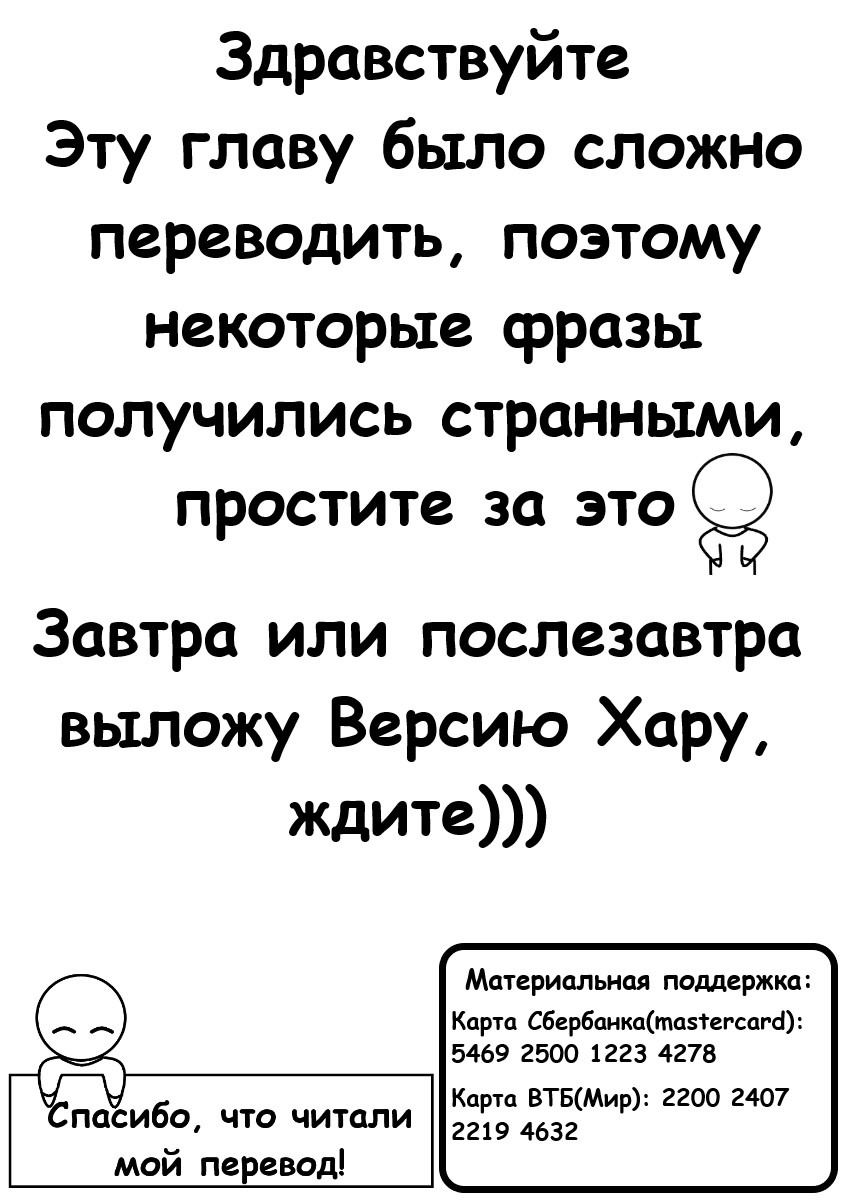 Манга Домашний питомец, иногда сидящий на моей голове - Глава 17 Страница 33