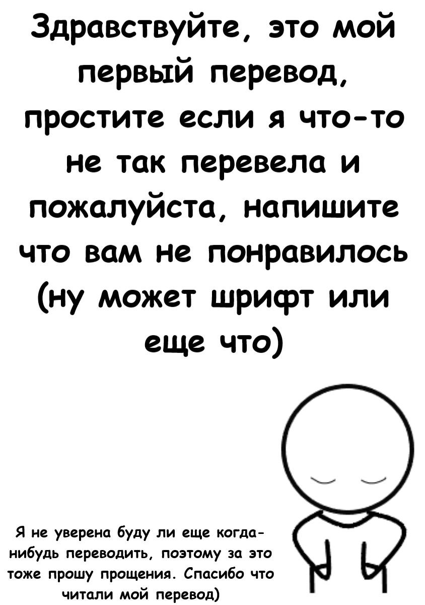 Манга Домашний питомец, иногда сидящий на моей голове - Глава 15 Страница 32