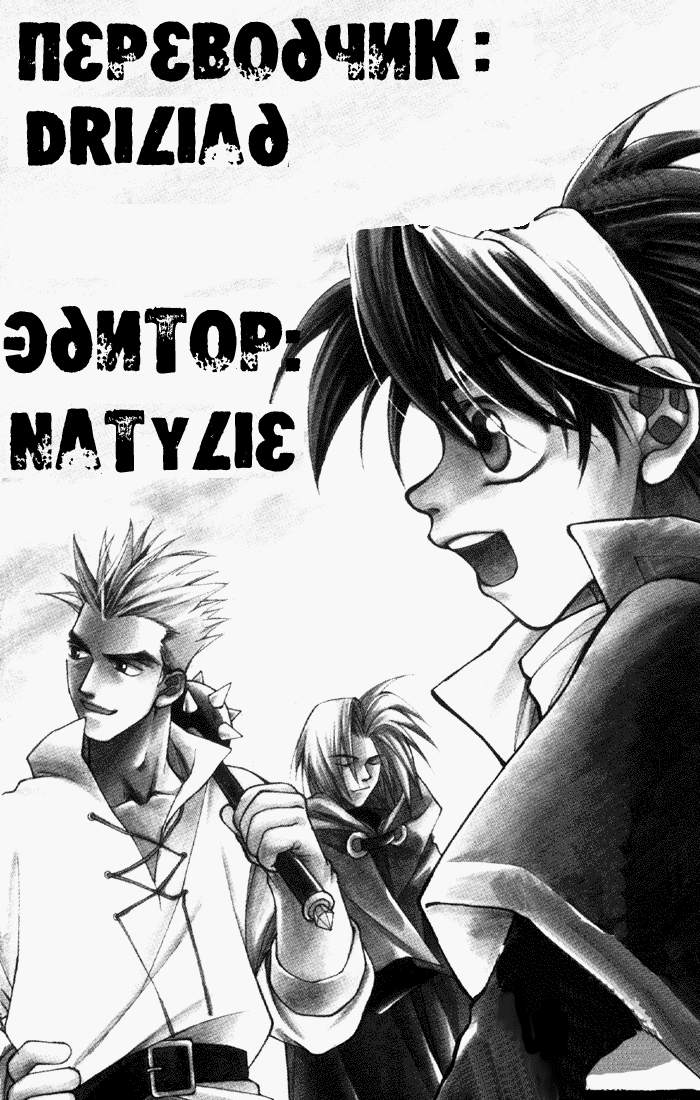 Манга Юрека - Глава 32 Страница 29