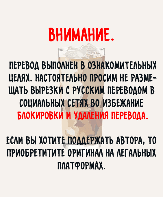 Манга Мы просто держались за руки - Глава 62 Страница 1