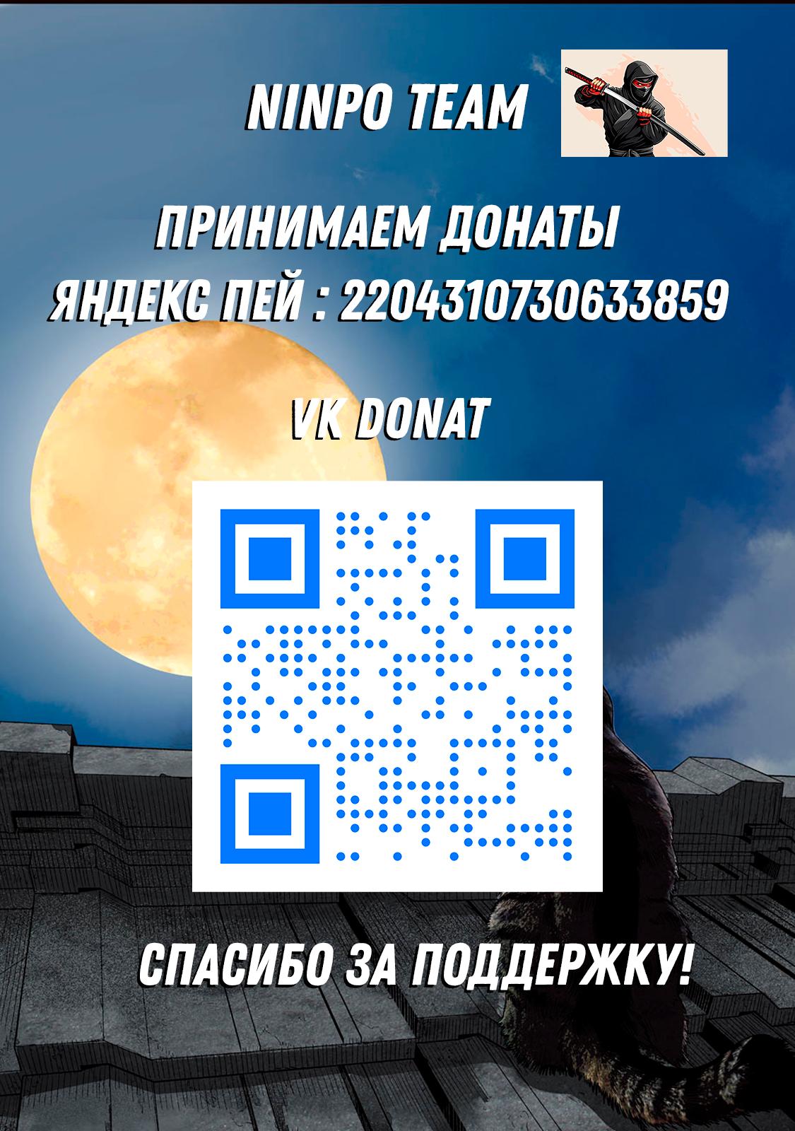 Манга Under Ninja - Глава 72.5 Страница 7