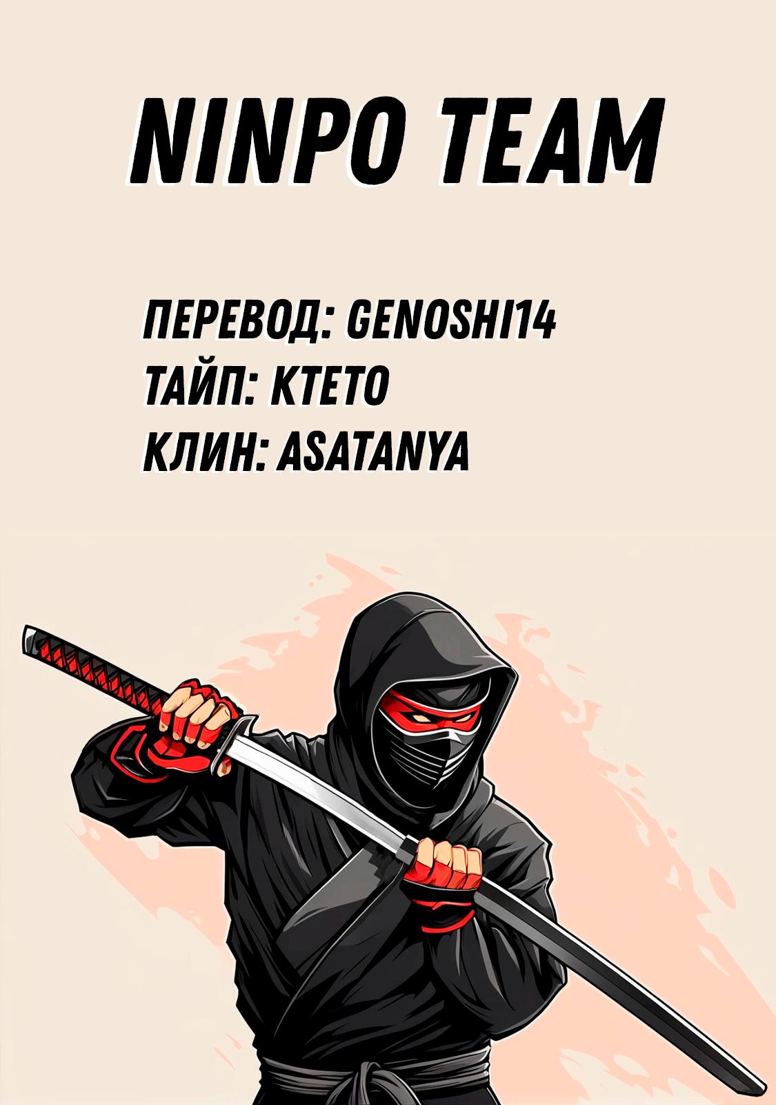 Манга Under Ninja - Глава 72.5 Страница 6