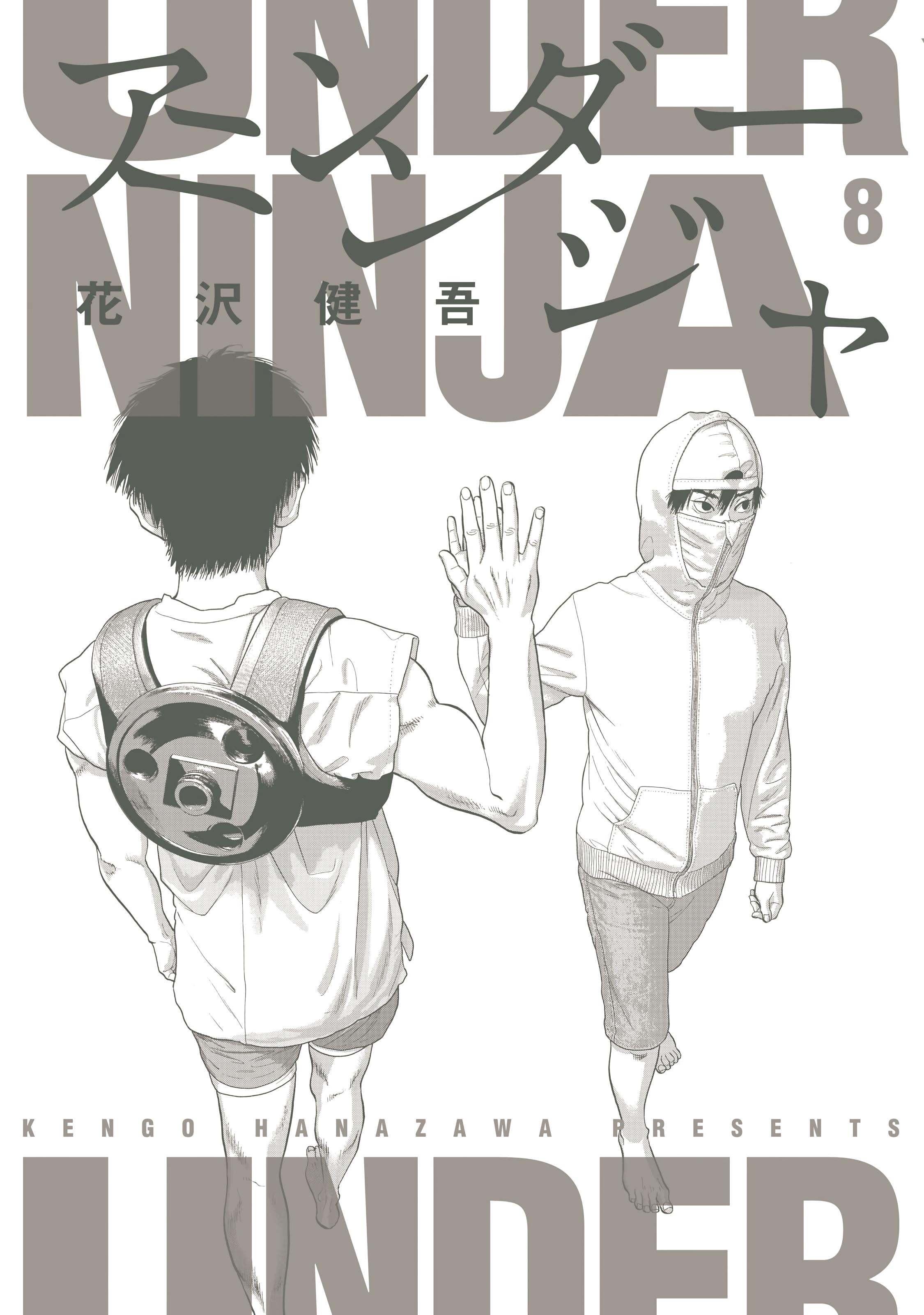 Манга Under Ninja - Глава 72.5 Страница 4
