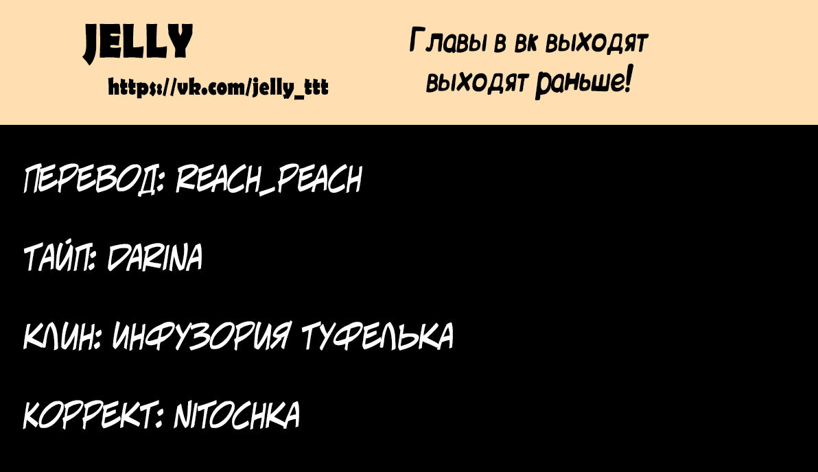 Манга 101-ая главная героиня - Глава 10 Страница 9