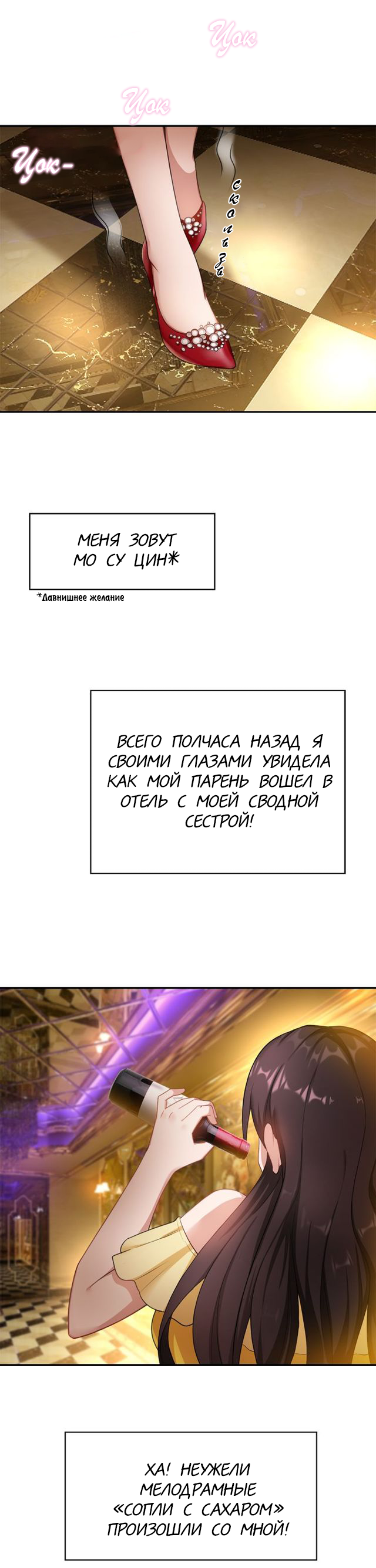 Манга Ядовитая зависимость от прекрасной маленькой жены - Глава 1 Страница 2