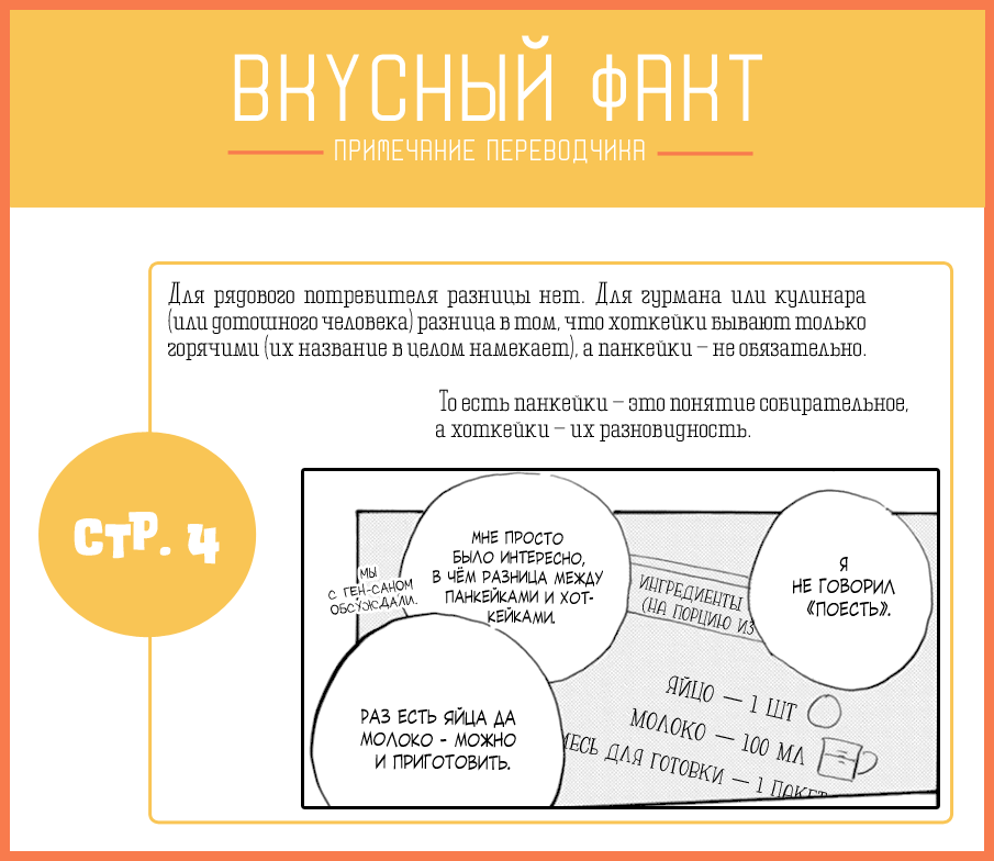 Манга Спокойной ночи, глубокое море - Глава 3 Страница 2