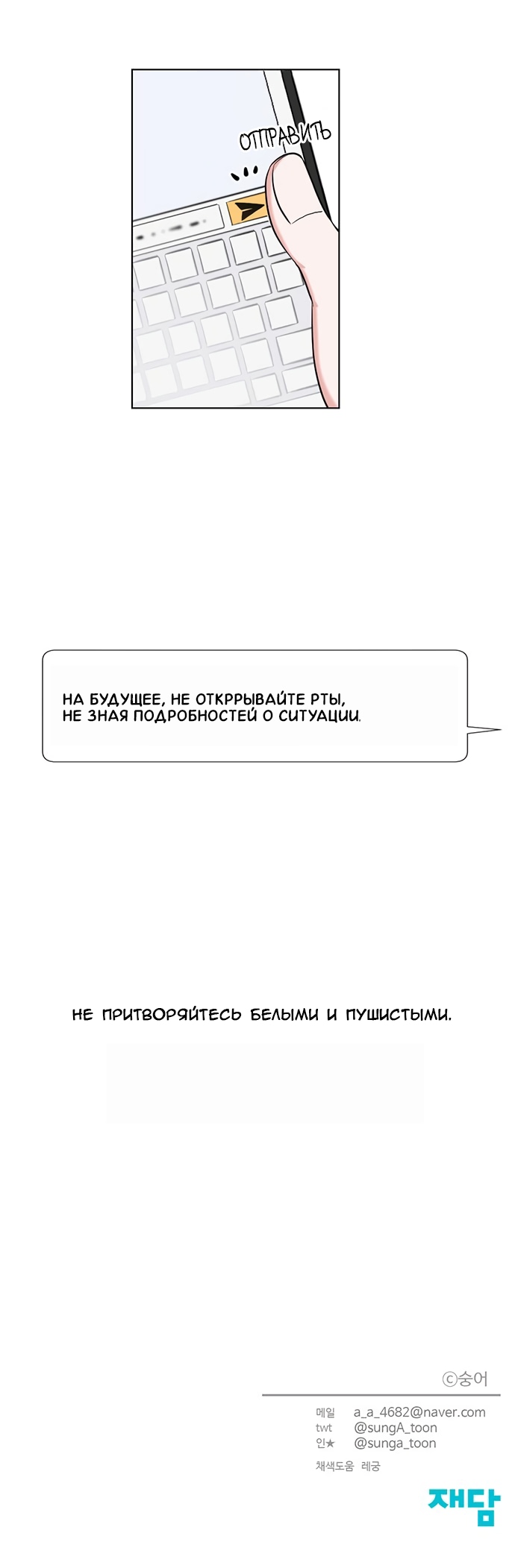 Манга Гатабутата - Глава 46 Страница 18