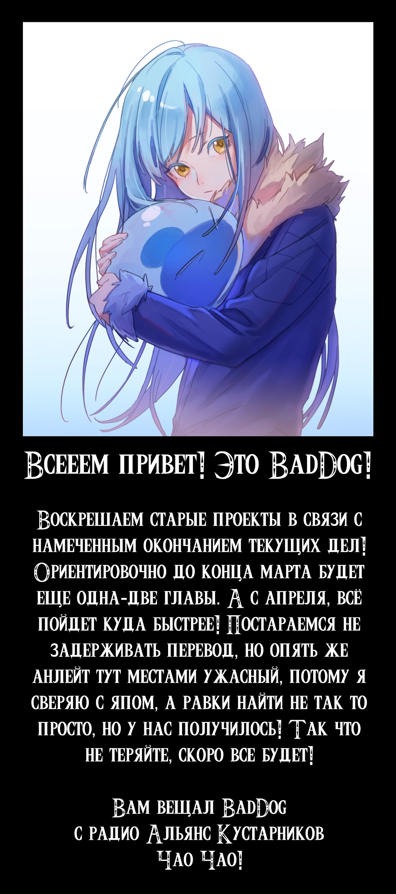 Манга О моём перерождении в слизь. Дневник слизи-попаданца. - Глава 10 Страница 15