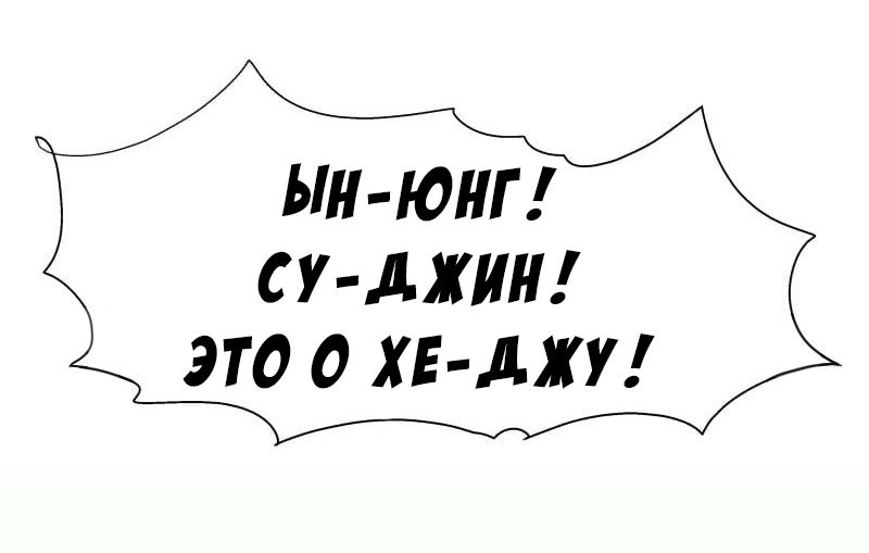 Манга Синдром второстепенной роли - Глава 9 Страница 35