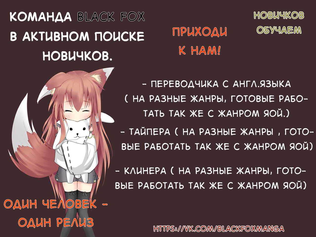 Манга Тхон - Глава 15 Страница 43