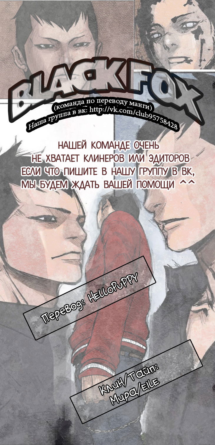 Манга Тхон - Глава 15 Страница 42