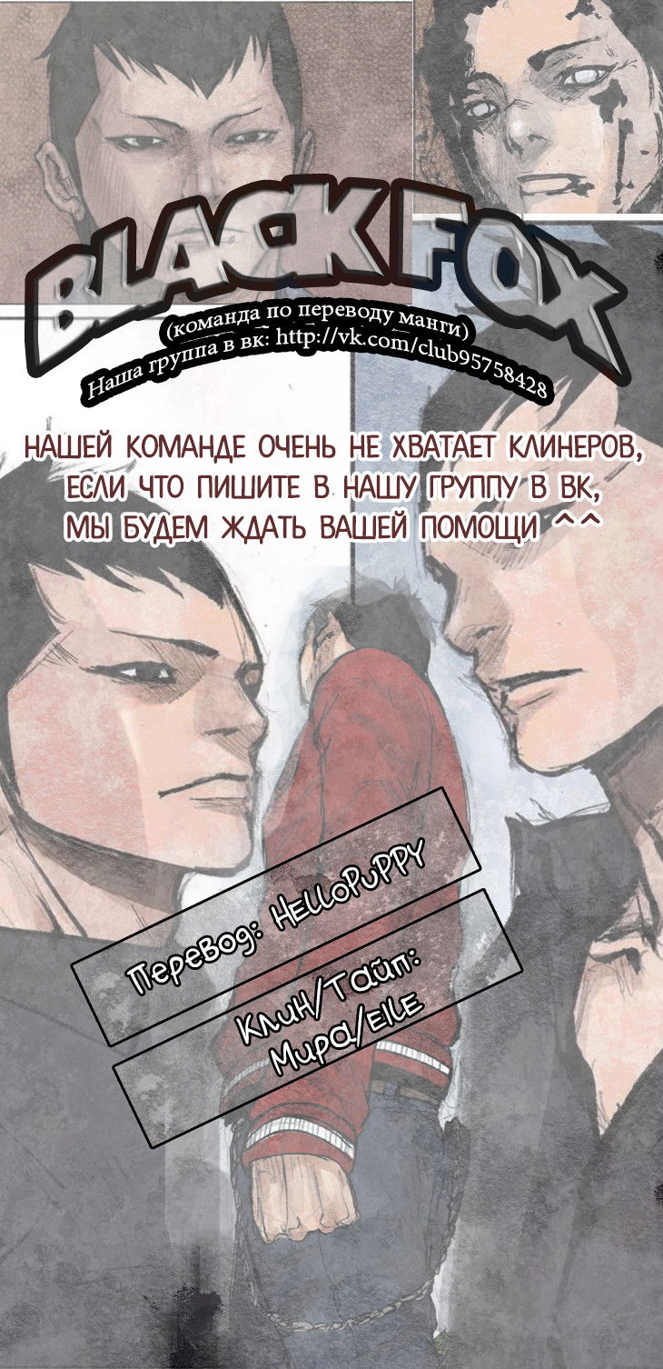 Манга Тхон - Глава 14 Страница 39
