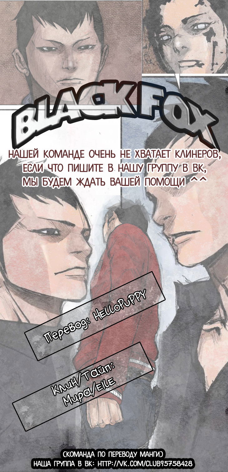 Манга Тхон - Глава 13 Страница 39