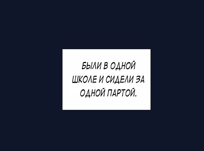 Манга Слепота пространства - Глава 1 Страница 33