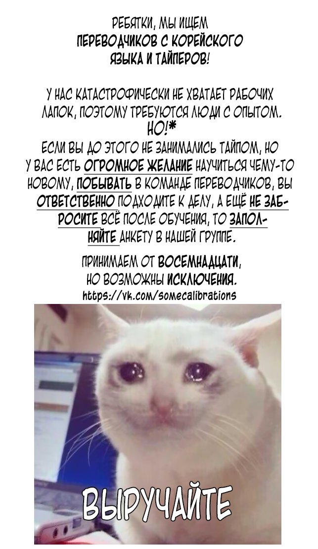Манга Слепота пространства - Глава 24 Страница 9