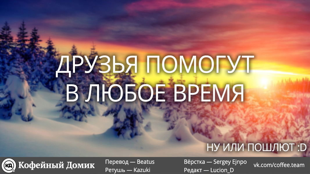 Манга Этот глупый свин не понимает мечту девочки-зайки! - Глава 16 Страница 13