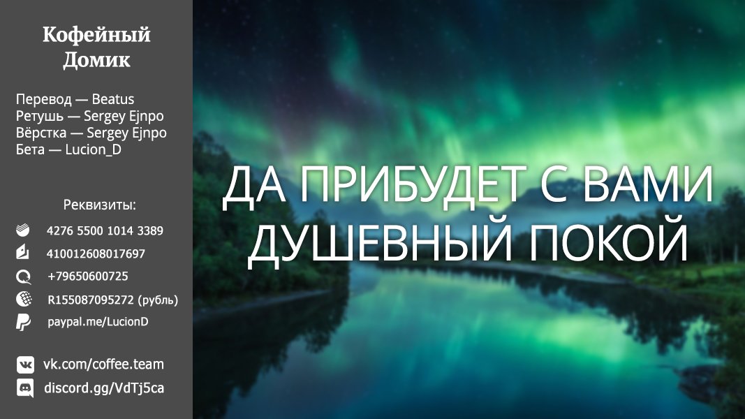 Манга Этот глупый свин не понимает мечту девочки-зайки! - Глава 20 Страница 18