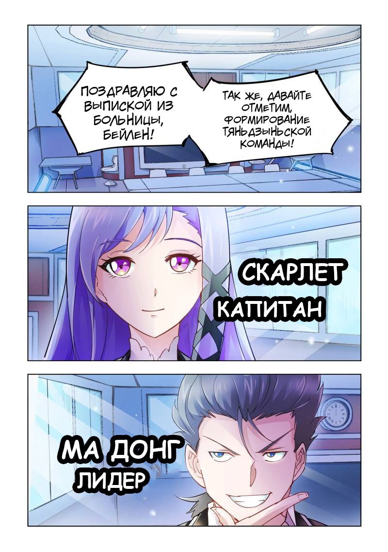 Манга Безумное сражение - Глава 40 Страница 1