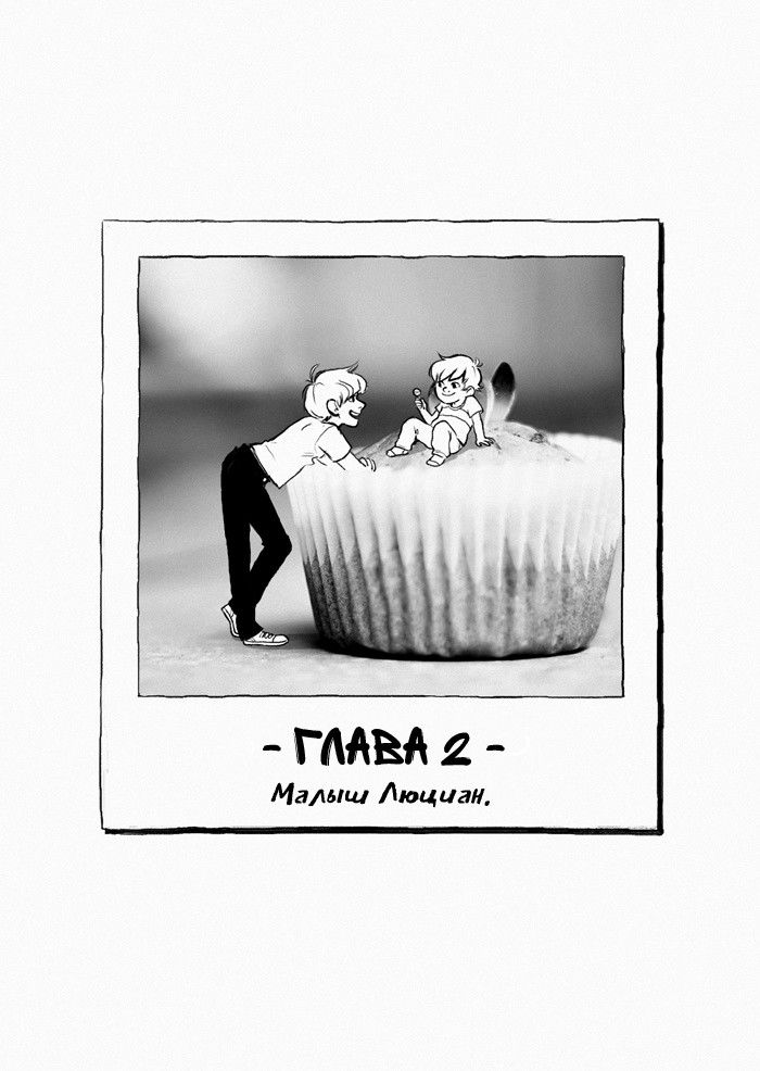 Манга Рассмеши меня - Глава 2 Страница 1