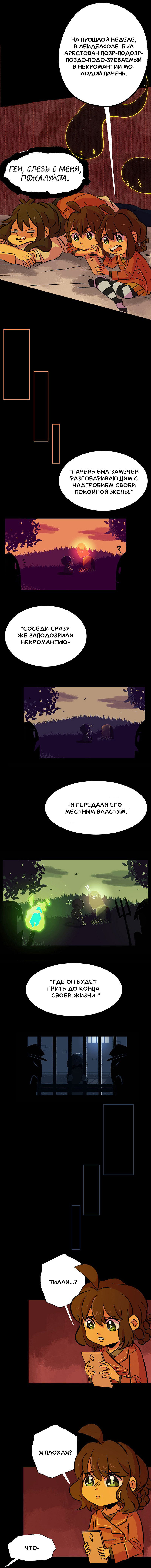 Манга Маленькая Девочка Матча - Глава 11 Страница 5