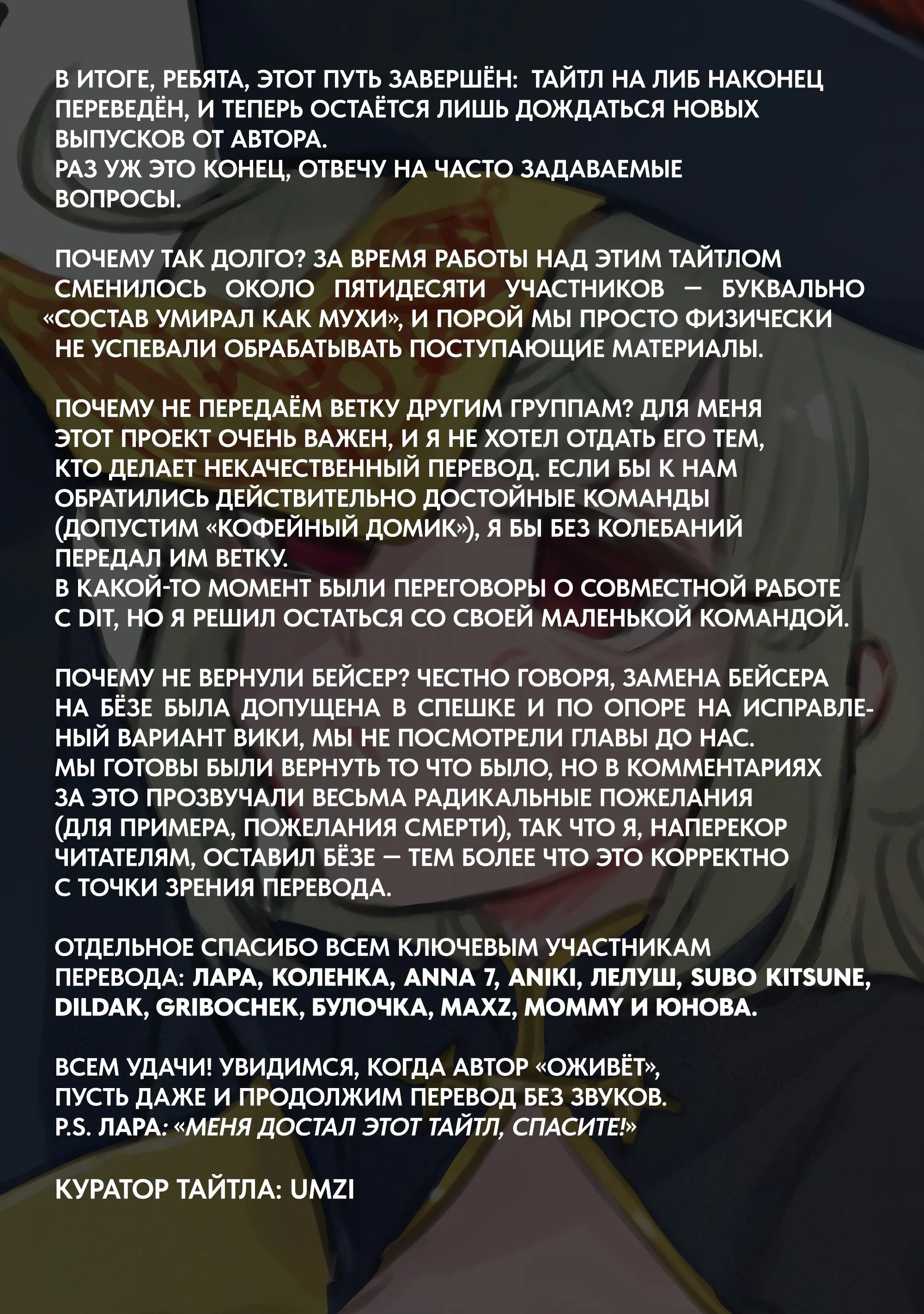 Манга Становясь волшебницей - Глава 58 Страница 29