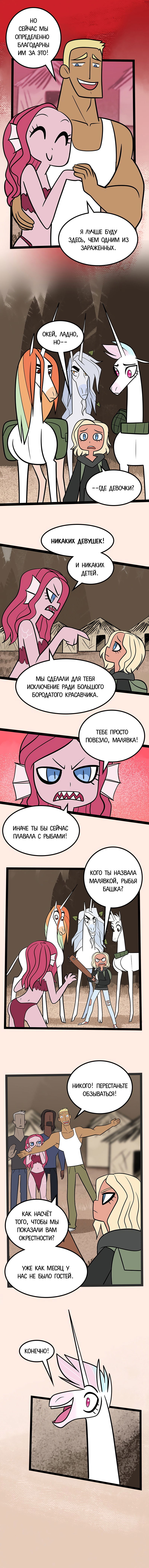Манга Копыта Смерти - Глава 16 Страница 2