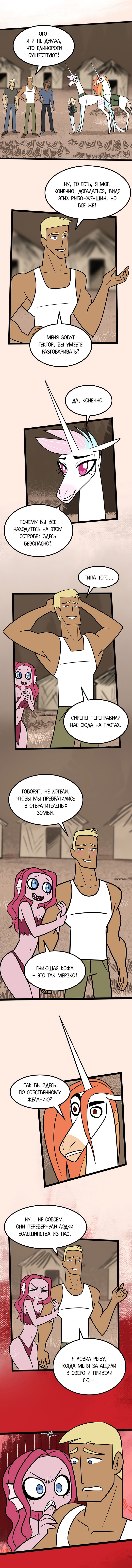 Манга Копыта Смерти - Глава 16 Страница 1