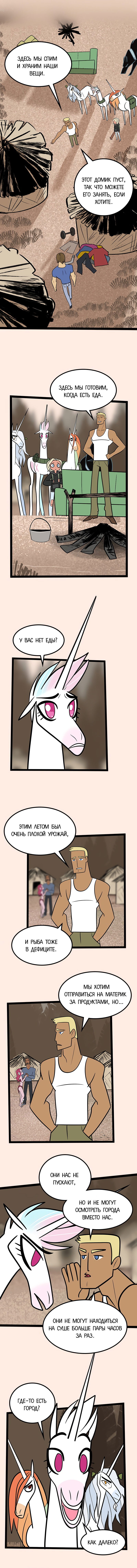 Манга Копыта Смерти - Глава 16 Страница 3