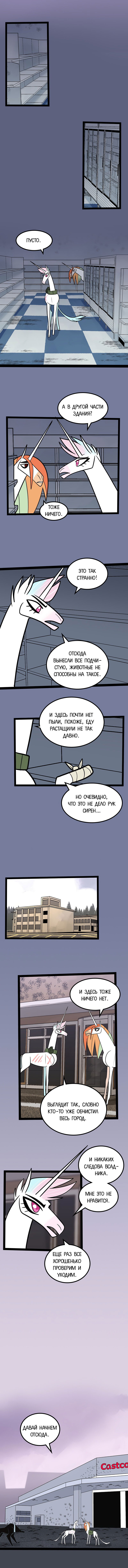 Манга Копыта Смерти - Глава 17 Страница 5