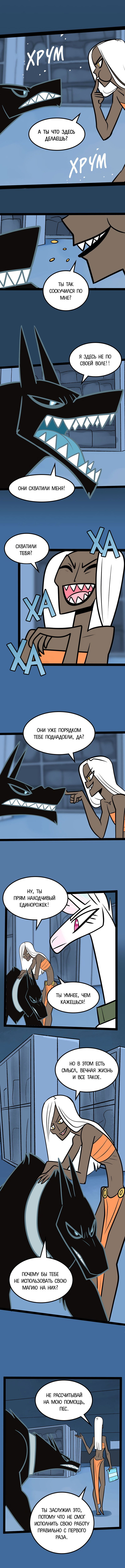 Манга Копыта Смерти - Глава 18 Страница 4