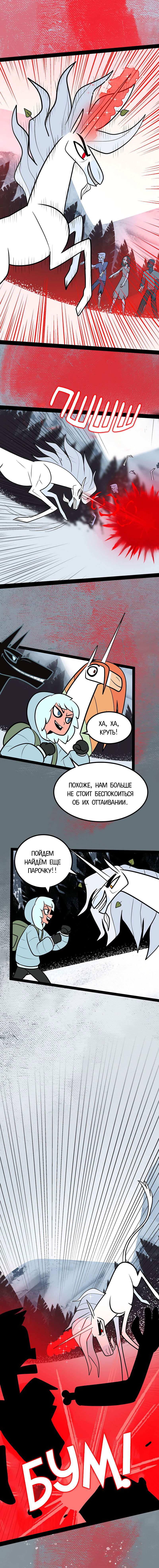 Манга Копыта Смерти - Глава 20 Страница 3