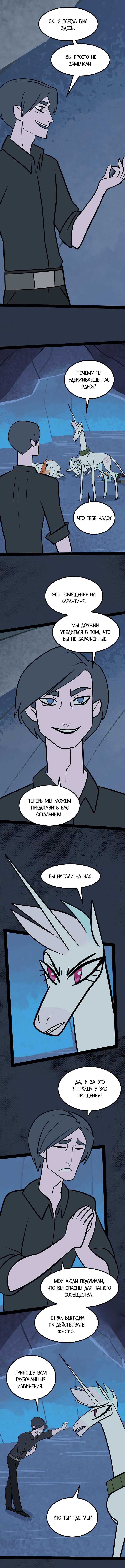 Манга Копыта Смерти - Глава 21 Страница 3
