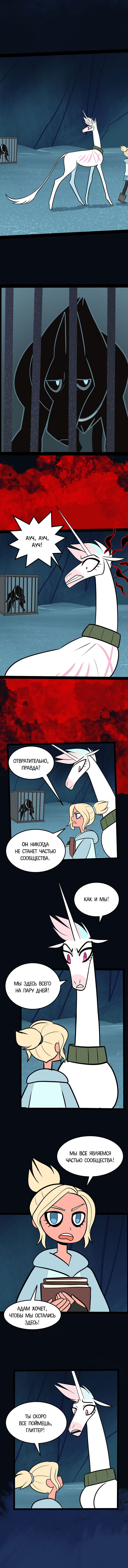 Манга Копыта Смерти - Глава 24 Страница 5