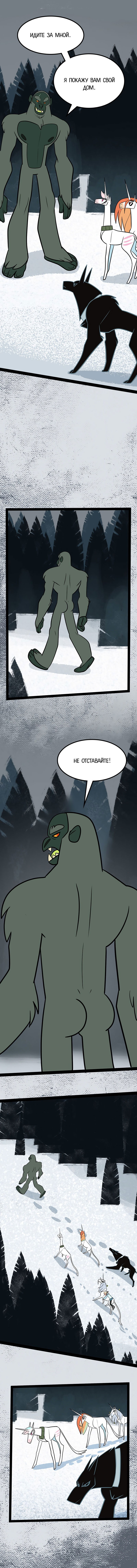 Манга Копыта Смерти - Глава 29 Страница 5