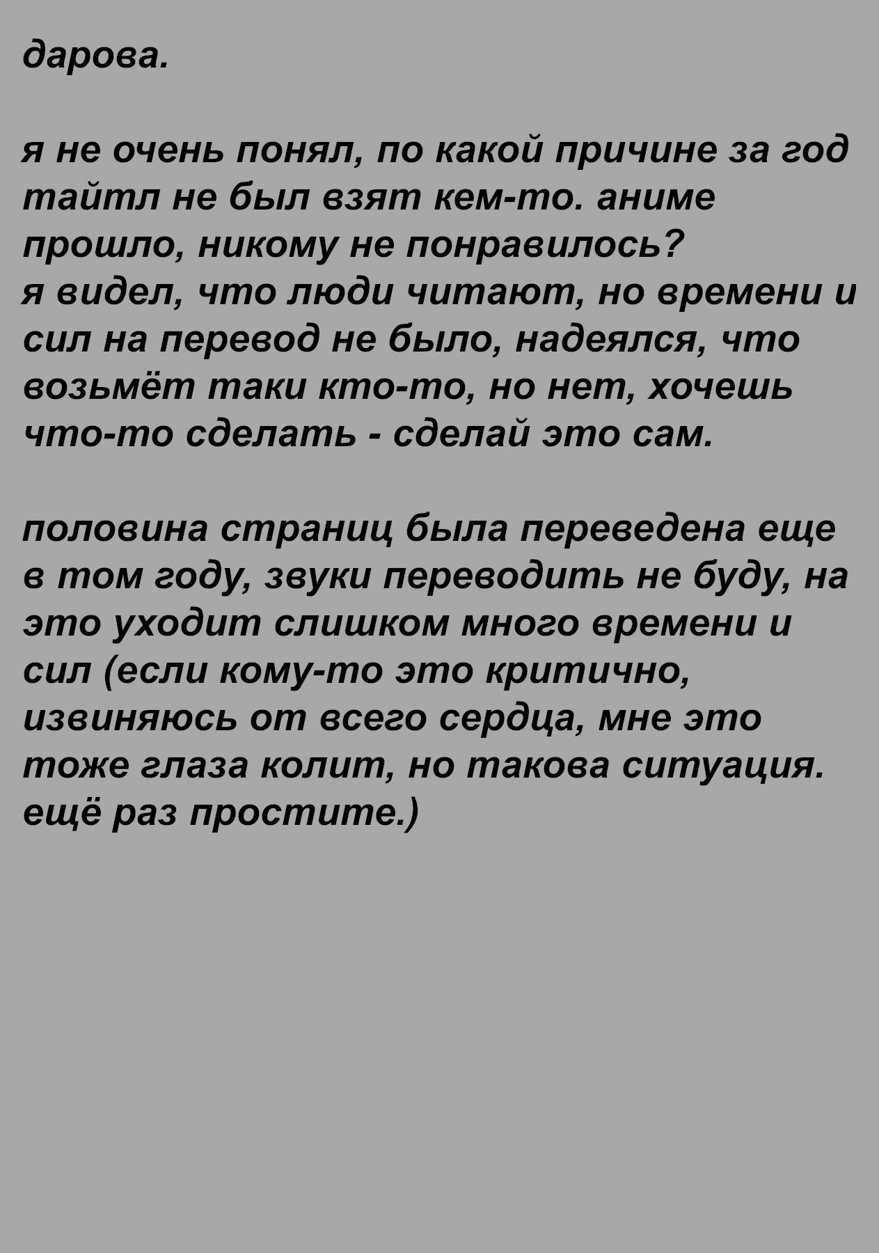 Манга Сказ о парии - Глава 6 Страница 19