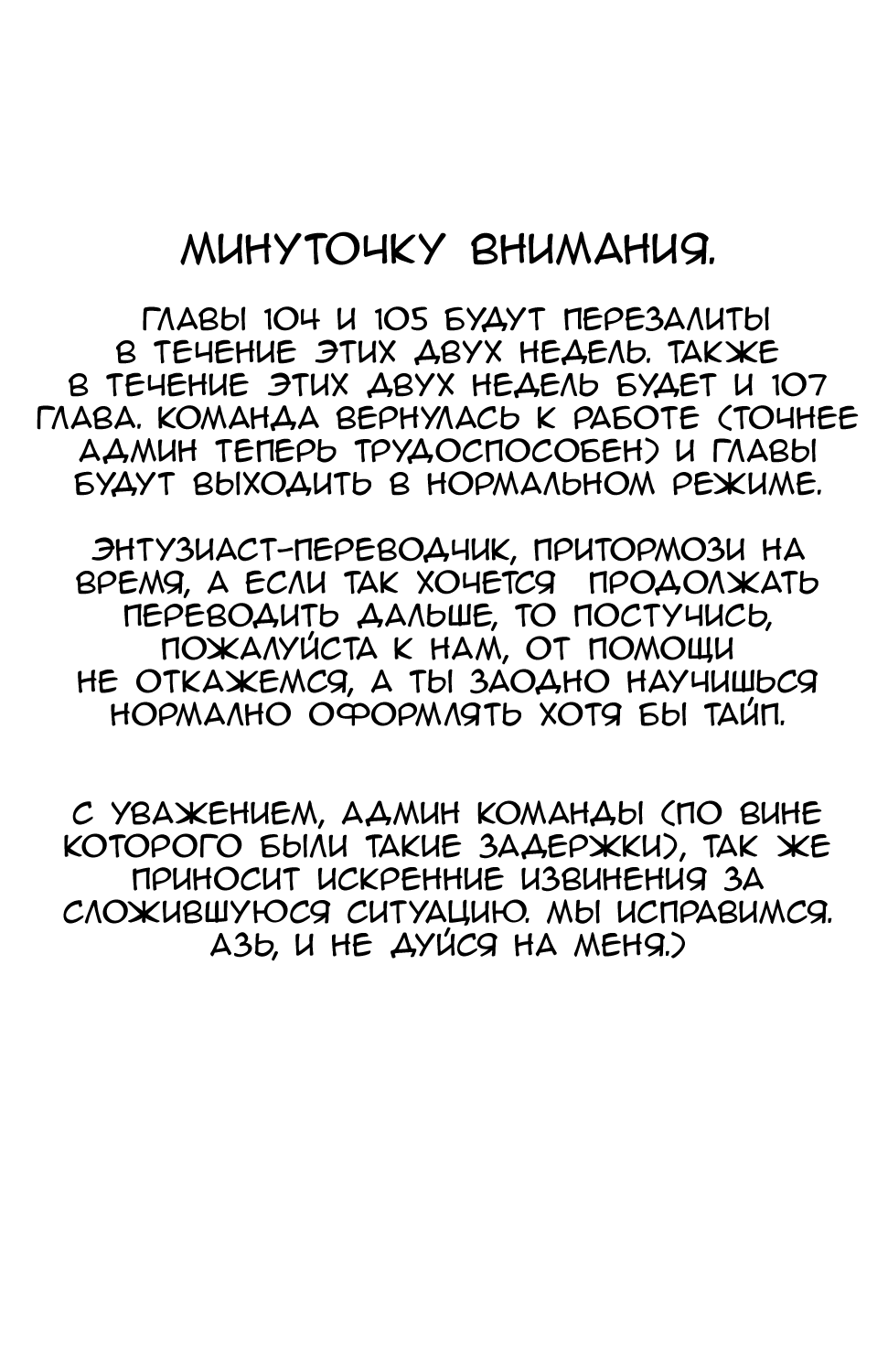 Манга Семь обличий Ямато Надэсико - Глава 106 Страница 2