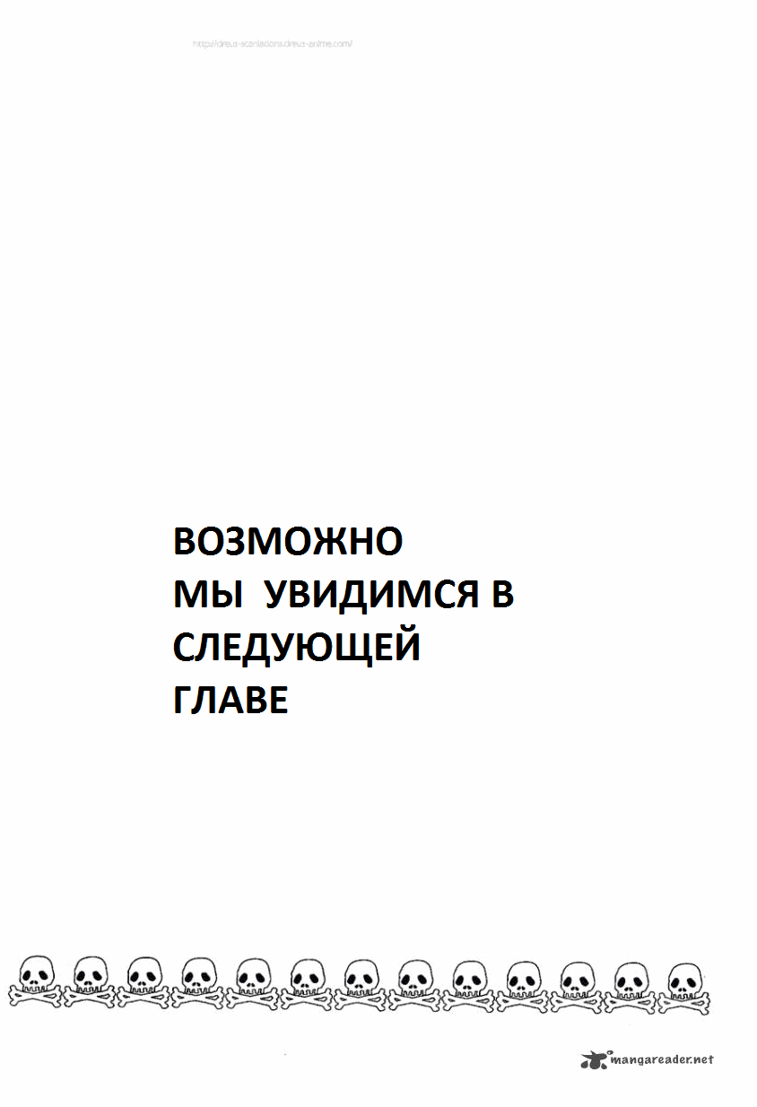 Манга Семь обличий Ямато Надэсико - Глава 105 Страница 33